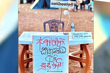 ගෝල්ෆේස් එකෙන් එළියට ආ අලුත්ම ඡායාරූපය මෙන්න...රටේම අවධානයට යොමුවෙයි.(PHOTOS)
