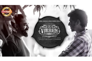 Vikram படம் பார்த்து Lokesh-ஐ பாராட்டிய Ulaganayagan Kamal Hassan