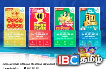உயர்மதிப்புள்ள பரிசு! இலங்கையர்கள் வெற்றி பெறும் முறையில் NLBயின் ஒரு புரட்சி