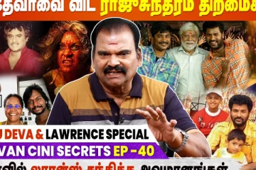 பிரபுதேவாவை விட ராஜு சுந்தரம் திறமைசாலி? - Bayilvan Ranganathan Cine Secrets