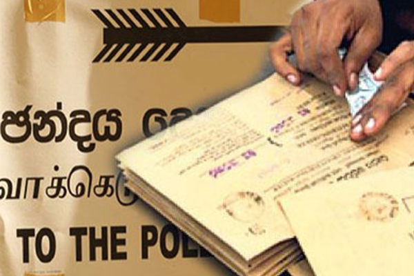 தபால் மூல வாக்களிப்பு திகதி அறிவிப்பு! | Announcement Regarding Postal Voting