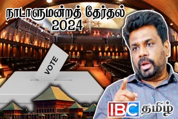 மூத்த தமிழ் கட்சிகளின் பாரிய தோல்வி : காரணத்தை உடைத்த மக்கள்