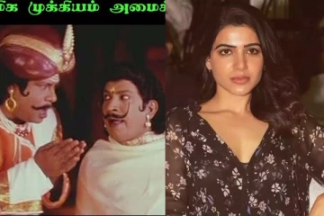 வாழ்க்கையில் அது ரொம்ப முக்கியம் அமைச்சரே.. விவகாரத்தால் மனமுடைந்த சமந்தா