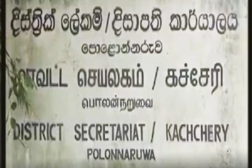 மாவட்ட செயலாளரின் பொறுப்பற்ற செயல் -பாதிக்கப்பட்ட பதின்ம வயது மாணவி
