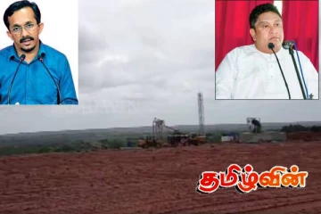 அருவக்காடு இல்மனைட் சம்பவத்தில் சாமர சம்பத்துக்கும் தொடர்பு