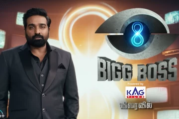 பிக் பாஸ் 8 தொடங்கும் தேதி உறுதியானது.. எப்போது பாருங்க