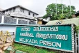 හැමෝම කතාකළ වැලිකඩ බන්ධනාගාරයේ රැඳවියෙකු මියයාමේ සිදුවීමට බන්ධනාගාර නියාමකයින් තිදෙනෙකු අත්අඩංගුවට