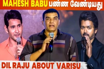 Varisu கதை எப்படி Thalapathy Vijay-க்கு வந்துச்சு? - Dil Raju