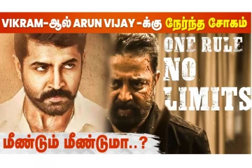 Yaanai release-ல் மீண்டும் ஒரு Twist