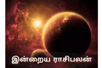 சூரியனின் ராசி மாற்றத்தால் இந்த ராசிக்காரர்களுக்கு ராஜயோகம் அடிக்கப்போகிறதாம்!