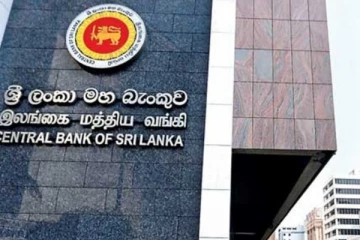 මහ බැංකුවෙන් විශේෂ නිවේදනයක්..!
