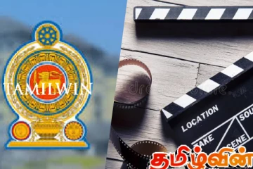 தமிழ் சினிமா துறை குறித்து கவனம் செலுத்தவுள்ள அரசாங்கம்