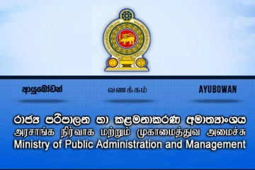 யாழ்.மாவட்ட பல பிரதேச செயலர்களுக்கு  அதிரடி இடமாற்றம்!