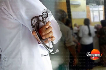 ලොකු උපාධි ගන්න ගිය දොස්තරලා 68ක්ම කට්ටි පැනලා - රජයට විශාල පාඩුවක්