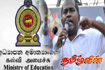 கல்வி மறுசீரமைப்பு குறித்து கடுமையான கவலைகளை எழுப்பியுள்ள ஆசிரியர் சங்கம்!