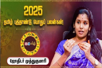 தமிழ் புத்தாண்டு பலன்கள்.., உலக அளவில் என்ன மாற்றம் நடக்க போகிறது?