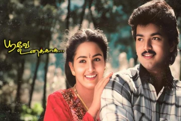 பூவே உனக்காக படப்பிடிப்பில் எடுத்த புகைப்படங்கள்.. இதுவரை பலரும் பார்த்திராத போட்டோஸ்