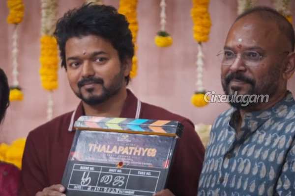 விஜய் நடிப்பில் பிரமாண்டமாக உருவாகும் தளபதி 68 படத்தின் பூஜை வீடியோ.. | Thalapathy 68 Movie Poojai Video விஜய் நடிப்பில் பிரமாண்டமாக உருவாகும் தளபதி 68 படத்தின் பூஜை வீடியோ.. | Thalapathy 68 Movie Poojai Video
