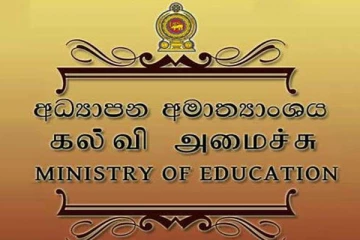கல்வி அமைச்சுக்கு கோப் குழு பிறப்பித்த உத்தரவு..!