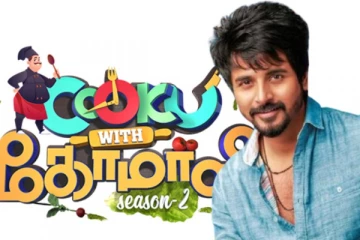 சிவா கார்த்திகேயன் படத்தில் இணைந்த குக் வித் கோமாளி நட்சத்திரம்..! வெளியான அதிகாரப்பூர்வமான தகவல்..