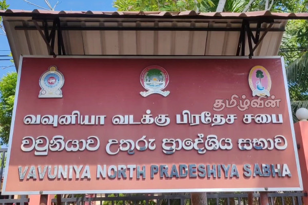 வவுனியா வடக்கு பிரசே சபை அமர்வு : வெளிநடப்பு செய்த ஆளும் கட்சி உறுப்பினர்கள் | Vavuniya Ruling Party Members Who Walked Out