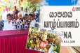 பொலிஸாரால் அகற்றப்பட்ட திலீபனின் சிலை.. இன்று மாலை போராட்டத்தில் குதிக்கும் மக்கள்