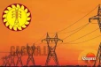 විදුලබල මණ්ඩලයෙන් සේවකයක් ගැන ප්රකාශයක්