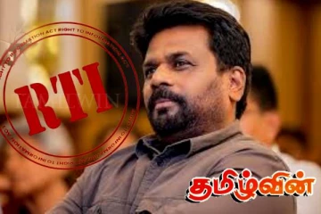 ஜனாதிபதியின் உள்நாட்டுப் பயணம்: தகவல் அறியும் உரிமை கோரிக்கையை ஜனாதிபதி செயலகம் நிராகரிப்பு