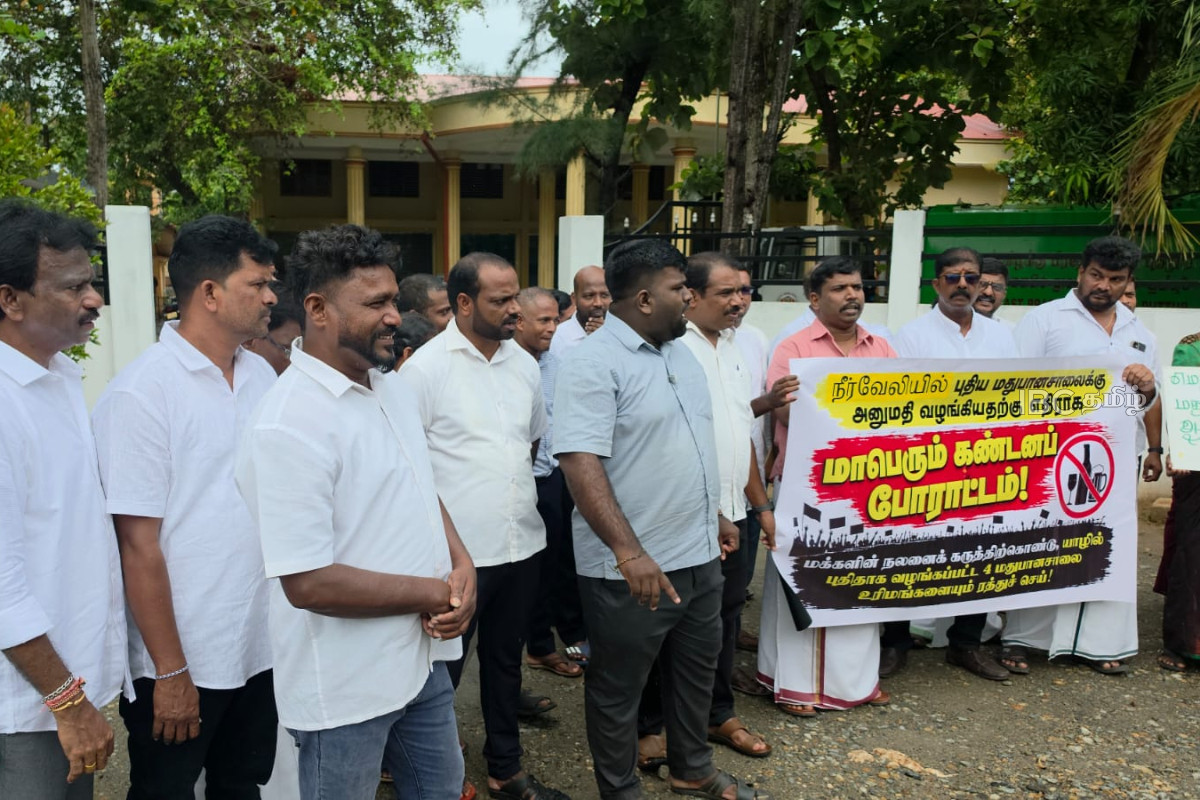 யாழில் திறக்கப்படவுள்ள புதிய மதுபானசாலைகளுக்கு எதிராக வெடித்த போராட்டம்! | Protest Jaffna Liquor Store Licenses Cancellation