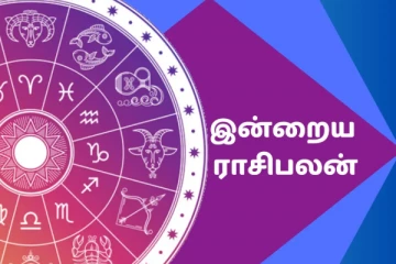 இன்றைய ராசி பலன்(20-05-2025)