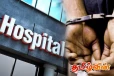 மருத்துவமனை ஊழியர்களைத் தாக்கிய நோயாளி கைது