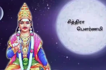 சித்ரா பௌர்ணமி அன்று இந்த ஒரு வழிபாடு செய்ய தவறாதீர்கள்.. என்ன தெரியுமா?