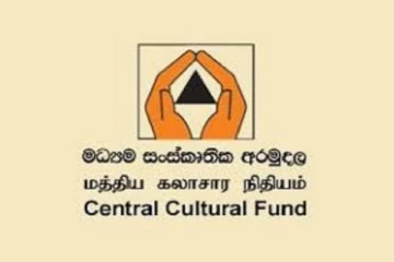 பாரிய நிதி நெருக்கடியை சந்தித்துள்ள மத்திய கலாசார நிதியம்