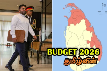 வடக்கு - கிழக்கில் விளையாட்டை மேம்படுத்த பாரிய நிதியொதுக்கீடு