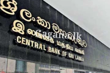 හරියටම හෙට?. මහ බැංකුවෙන් විශේෂ දැනුම්දීමක් මෙන්න.