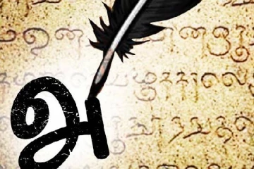 இனி கடைகளில் தமிழில்தான் பெயர் பலகை இருக்கனும்; இல்லையெனில்.. முக்கிய உத்தரவு