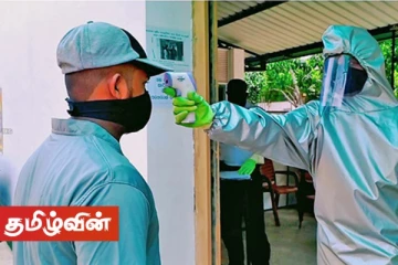 சுகாதார அமைச்சில் பத்து பேருக்கு கொரோனா தொற்று!