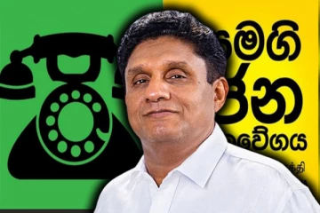 கட்சியை விட்டு எவர் சென்றாலும் சஜித் இருப்பார்: சமிந்த விஜேசிறி