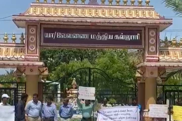 யாழில் பாடசாலை அதிபர் நியமனத்தை எதிர்த்து போராட்டம் (Video)