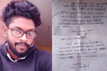 வெளிநாட்டு வேலைக்காக வைத்திருந்த பணத்தில் ஒன்லைன் ரம்மி! கடிதம் எழுதிவைத்துவிட்டு இளைஞர் தற்கொலை..தொடரும் பலி