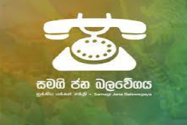 பொருளாதாரத்தை தொடர்ந்து நீதித்துறையினை சீர்குலைக்கும் அரசாங்கம் : ஐக்கிய மக்கள் சக்தி கண்டனம் | T Saravanaraja Resing Samagi Jana Balawegaya Sl