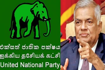 ஐ.தே.கட்சியில் இருந்து 1,137 உறுப்பினர்களின் உறுப்புரிமை இடைநிறுத்தம்