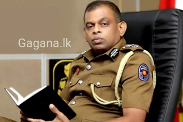 පත්වී පැය 24ක් යන්නටත් පෙර චෝදනා එල්ල වූ නව පොලිස්පති අද වැඩ භාරගනී..