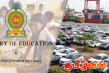 கல்வி அமைச்சில் இருந்து நூற்றுக்கும் மேற்பட்ட வாகனங்கள் மாயம்