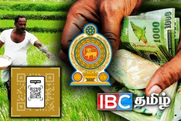 விவசாயிகளுக்கு அரசு வெளியிட்ட மகிழ்ச்சி தகவல்