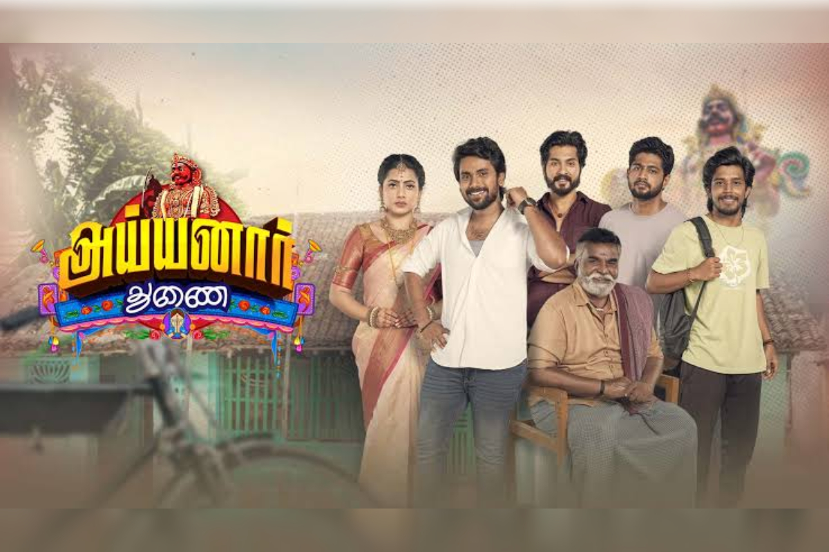 முட்ட கலக்கி பாடலுக்கு நடனமாடிய அய்யனார் துணை சீரியல் பிரபலங்கள்.. வீடியோ இதோ | Ayyanar Thunai Celebrities Dance For Mutta Kalakki