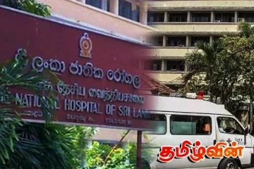 கொழும்பு தேசிய வைத்தியசாலைக்கு வரும் நோயாளிகளுக்கு ஏற்பட்டுள்ள சிக்கல்