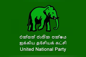 ஐக்கிய தேசியக் கட்சியில் இருந்து உள்ளூராட்சி மன்றங்களுக்கு புதிய உறுப்பினர்கள்