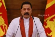 මහින්ද රාජපක්ෂ විශේෂ ‘X’ පණිවුඩයක් නිකුත් කරයි..විශිෂ්ඨ නායකයෙක් ගැන හදිසි දැනුම්දීමක්..