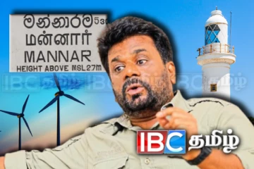 மன்னாரை ராஜபக்சகளின் பினாமிகளுக்காக தாரைவார்க்கும் ஜேவிபி